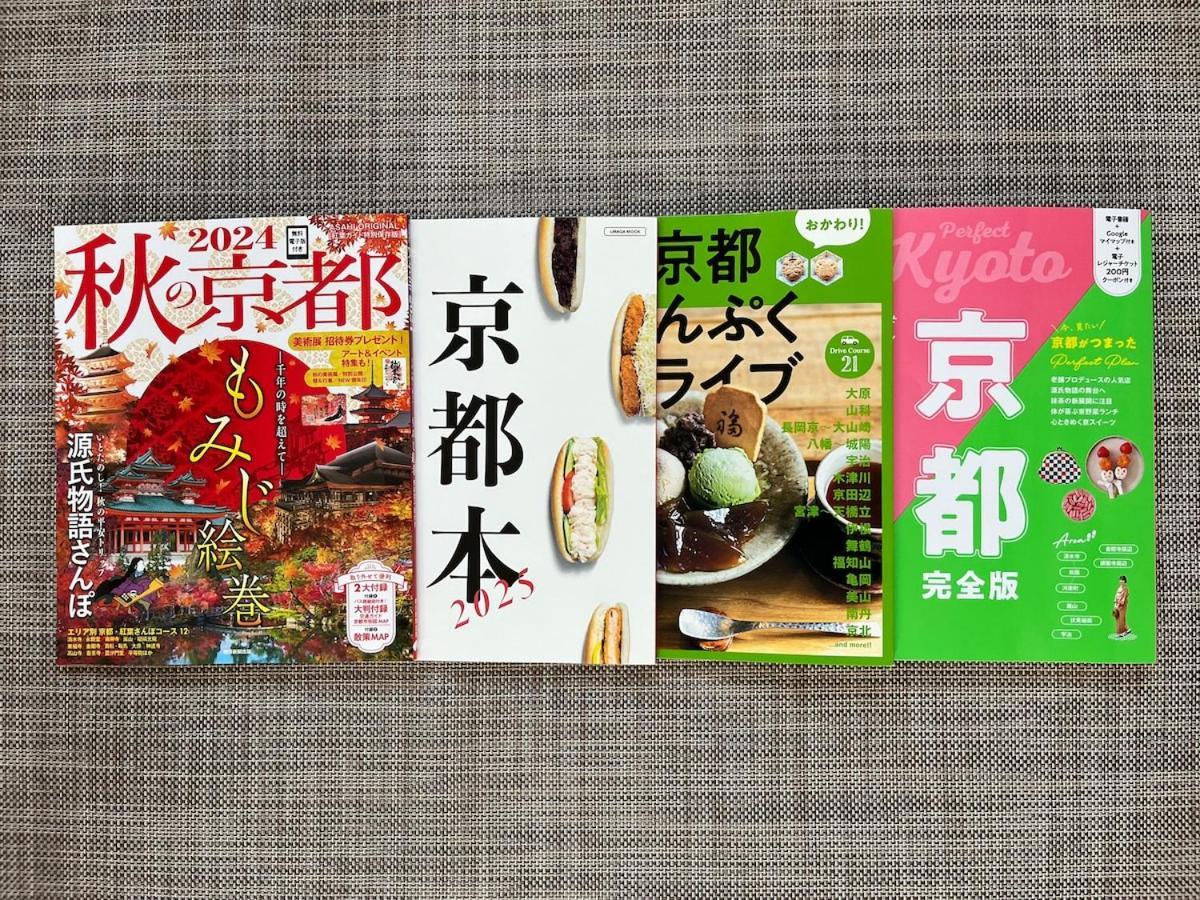嵐山 天龍の宿 駐車無料 一棟貸切 最大5人 Dragon Legend Arashiyama Central Private Rare Modern Villa Free Parking Max 5Ppl Shimo-saga Dış mekan fotoğraf